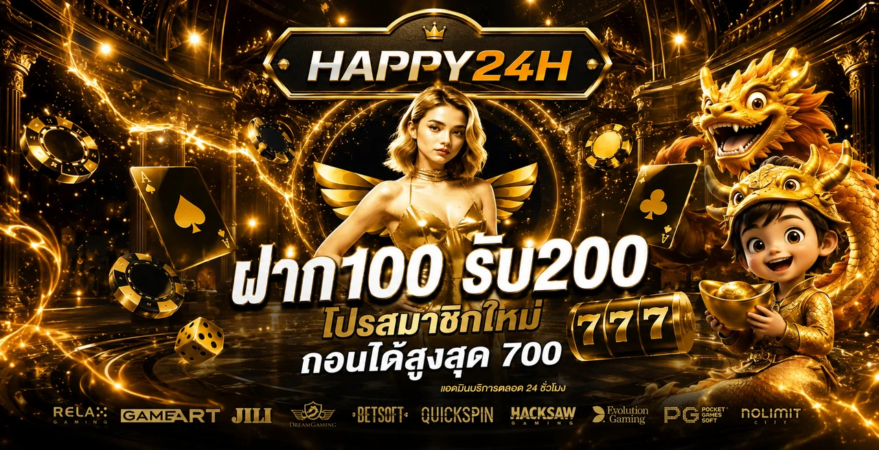 HAPPY24H ทางเข้า บาคาร่าออนไลน์ ระบบออโต้ | เว็บหลัก